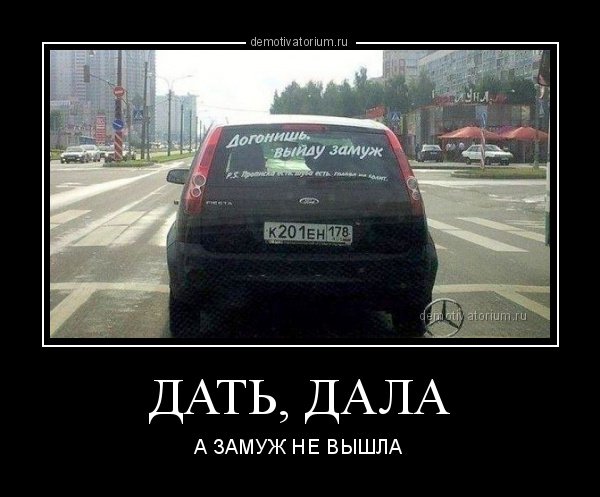 Выходи за меня замуж прикол