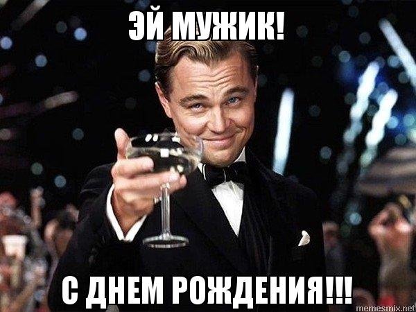 С днем рождения Юля ди Каприо