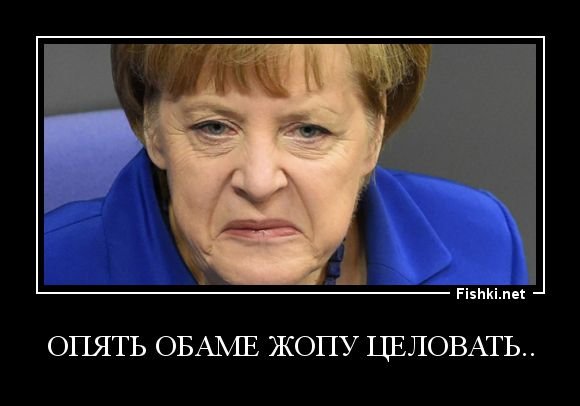 Меркель юмор