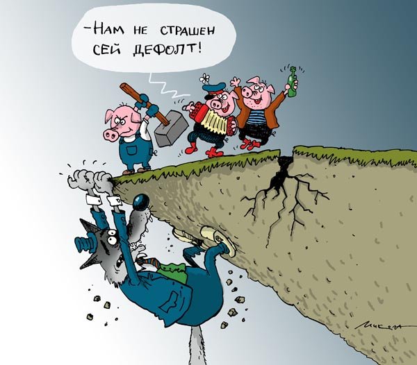 Кризис карикатура