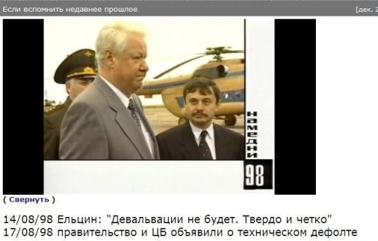 Твердо и четко Ельцин