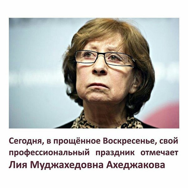 Лия Ахеджакова демотиваторы