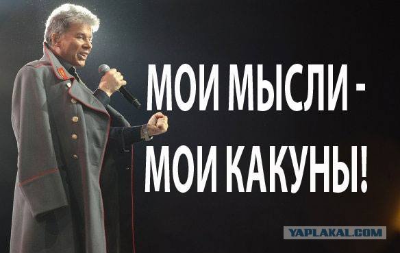 Олег Газманов Мем