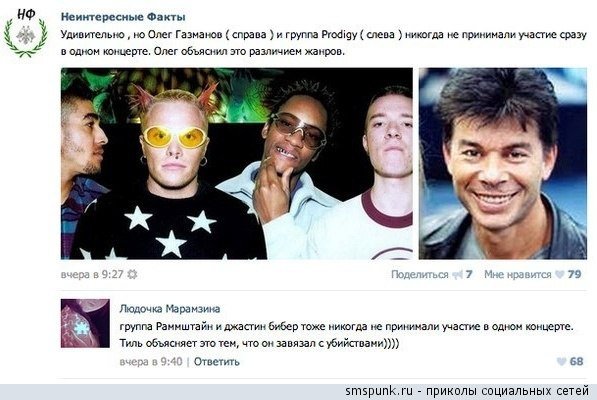 Олег Газманов Мем