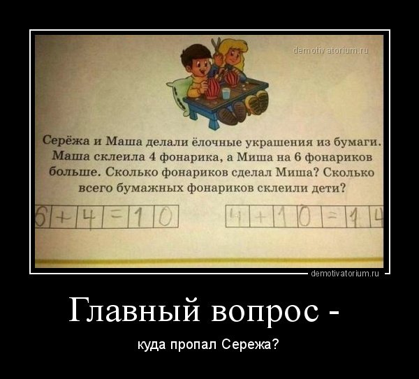 Анекдоты про Сережу