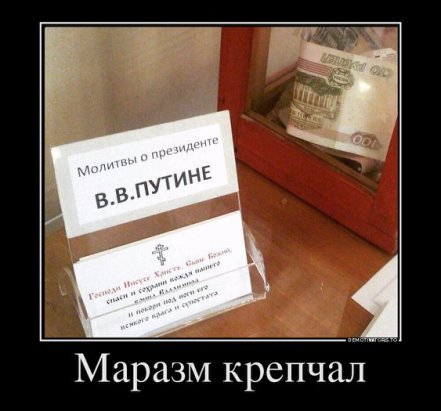 Маразм крепчал