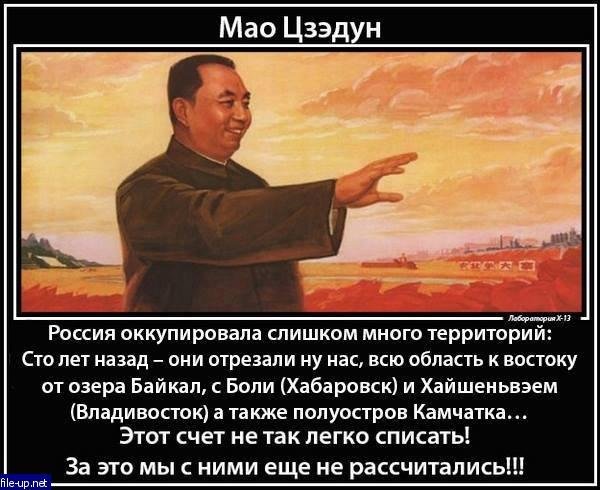 Демотиваторы китайцы в Сибири