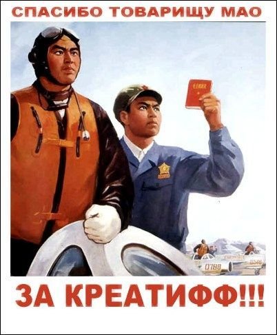 Мао Цзэдун, “новый Китай”, Пекин, 1964, n 12.