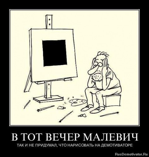 Демотиватор рамка