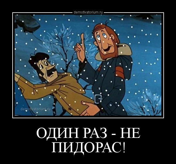 Демотиваторы мультяшные