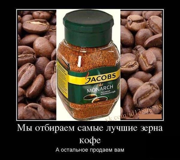 Кофейные шутки