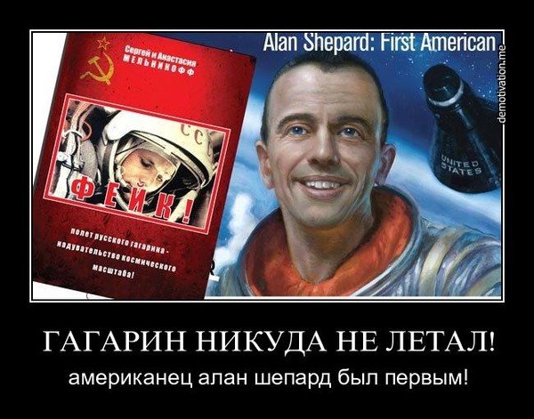Гагарин демотиватор