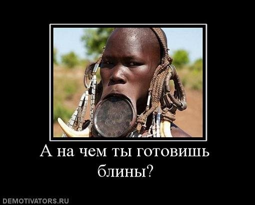Масленица приколы