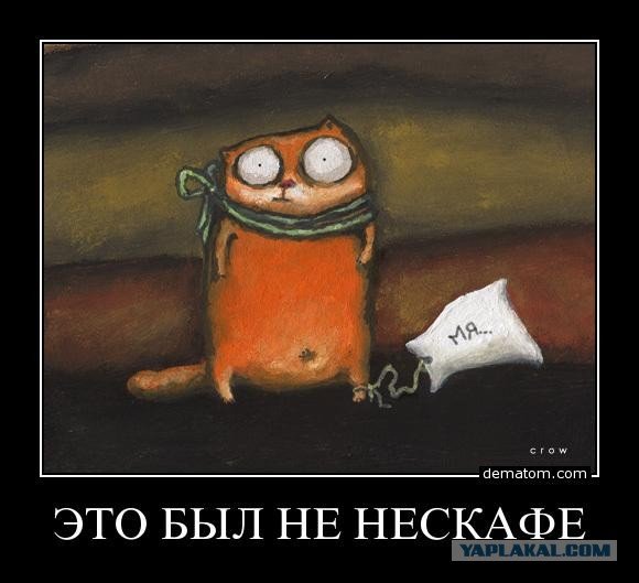 Это был не Нескафе реклама