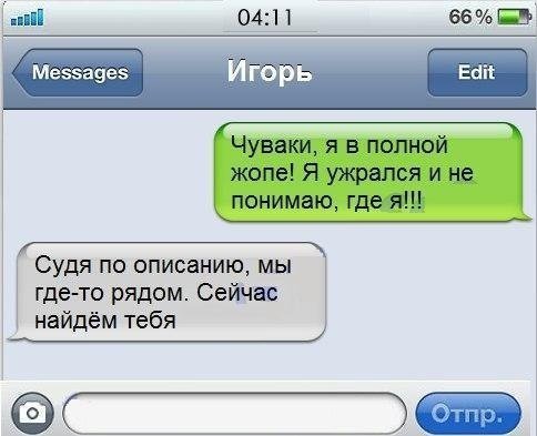 Демотиваторы смешные переписки