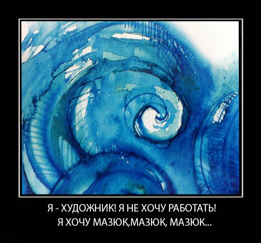 Прикольные цитаты о художниках