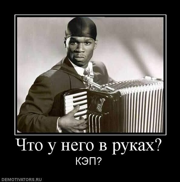 Афроамериканец баян