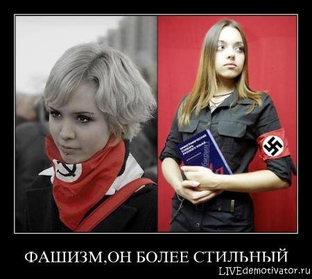Девушки националисты