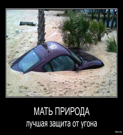 Фото природы демотиватор