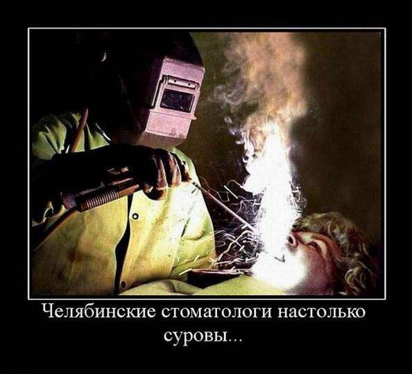 Сварщик приколы