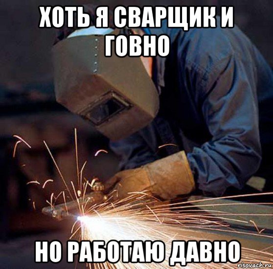 Прикольные работы сварщиков