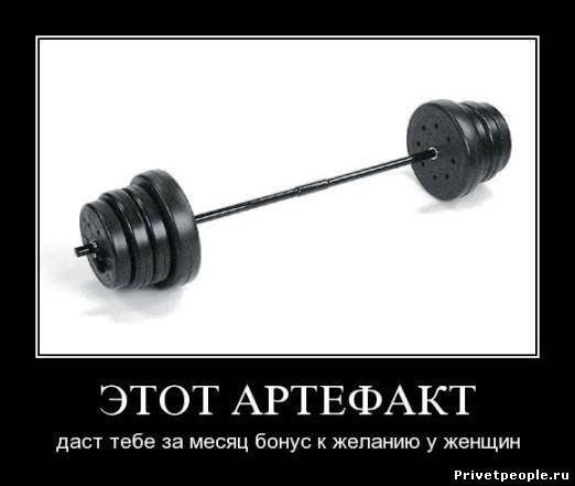 Демотиваторы про бодибилдинг и фитнес