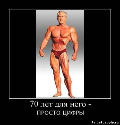 Шварценеггер демотиваторы