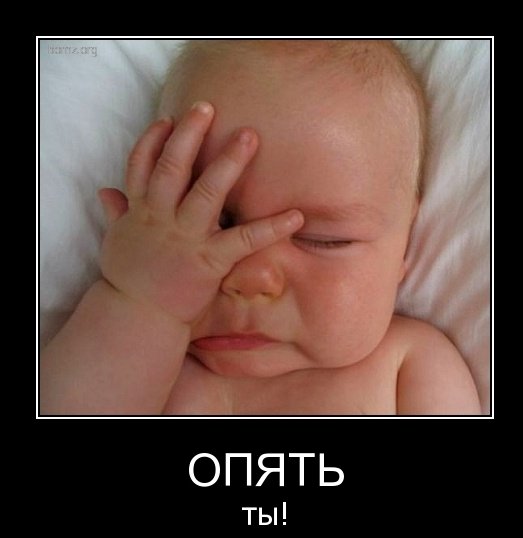 Демотиваторы про людей