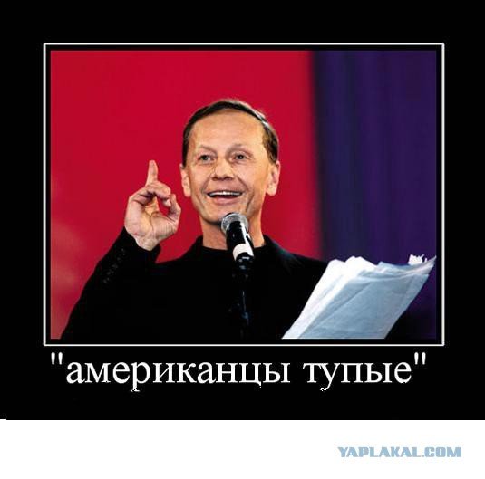 День тупости 27 февраля