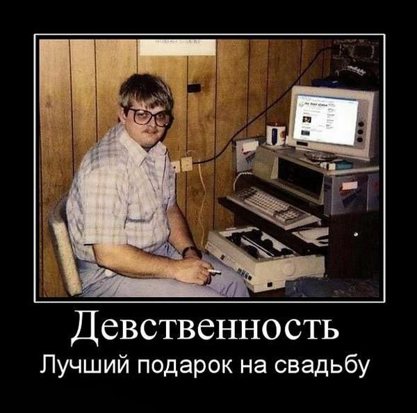 Программист задрот