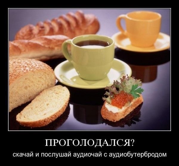 Юмор про еду