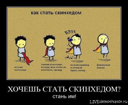 Иван демотиваторы