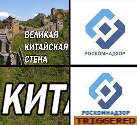 Роскомнадзор мемы