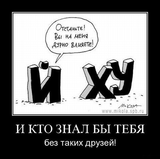 Демотиваторы с матами