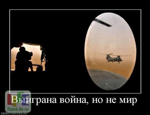 Мотиваторы про войну