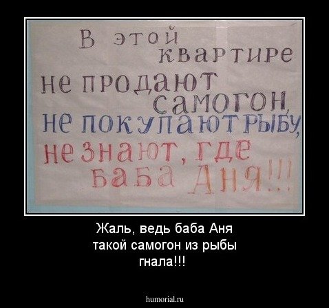 Самогон приколы