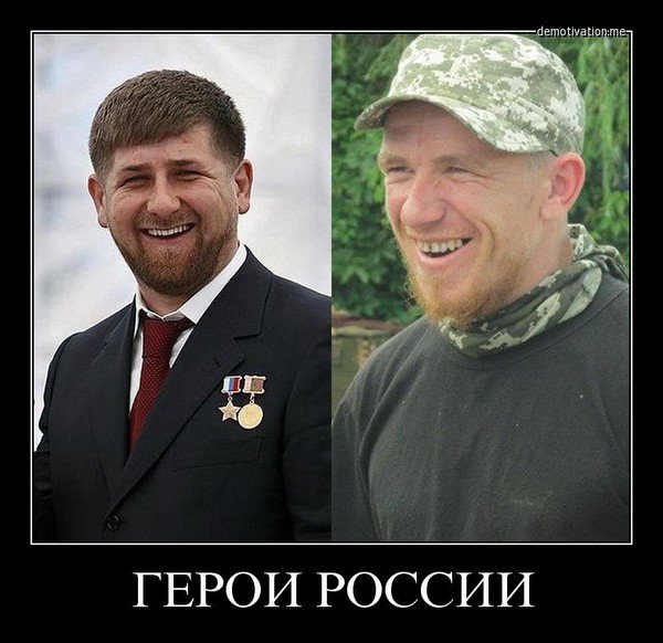 Кадыров герой России