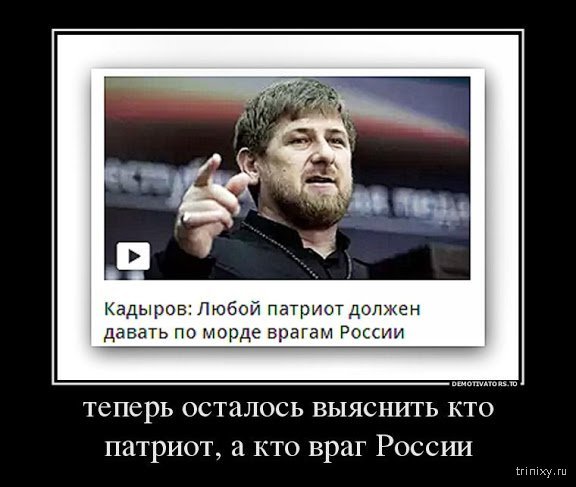 Рамзан Кадыров герой