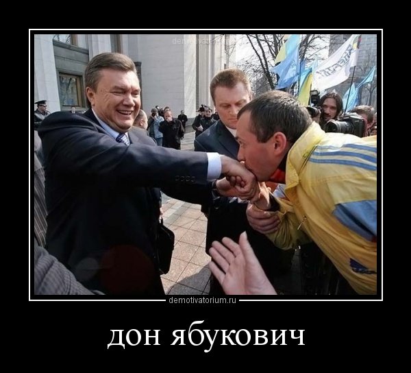 Украина це Европа демотиватор