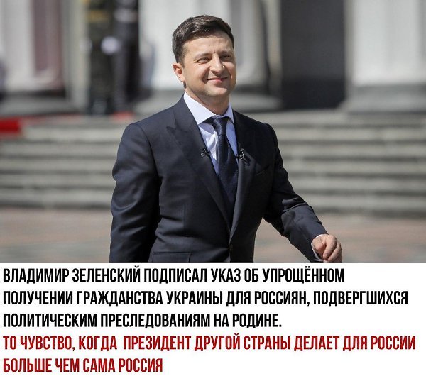 Демотиваторы с Зеленским