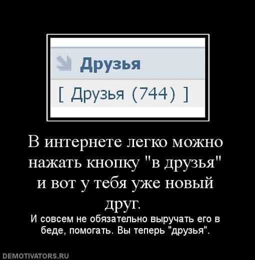 Афоризмы про интернет