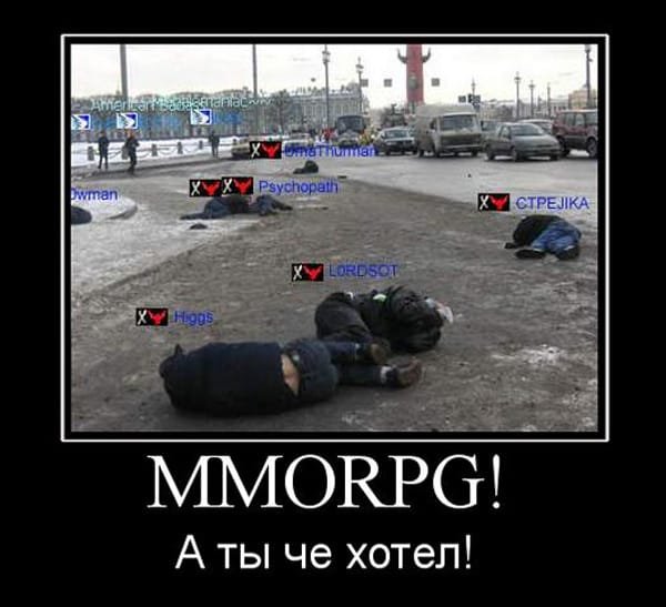 Игровые демотиваторы