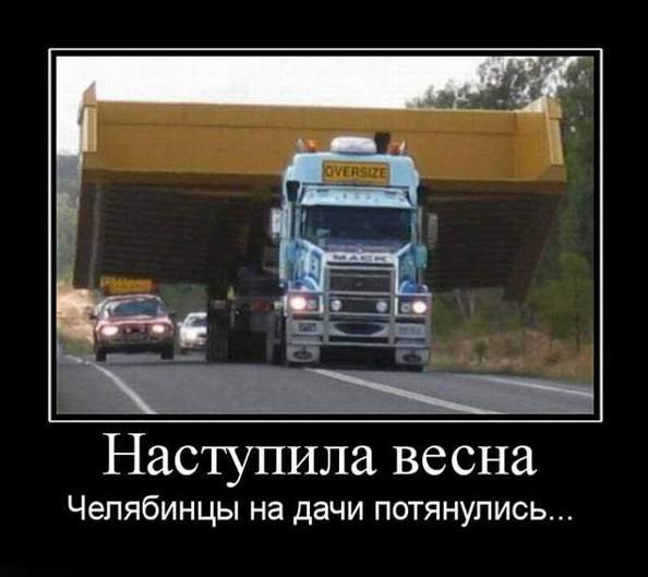 Юмор дальнобойщиков
