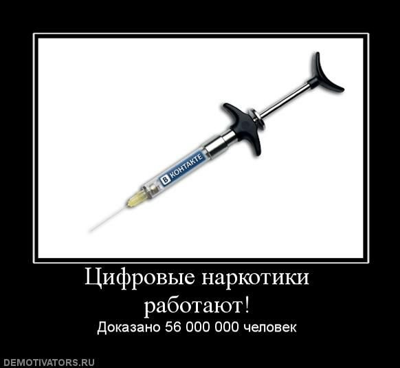 Демотиваторы про наркотики (47 фото)