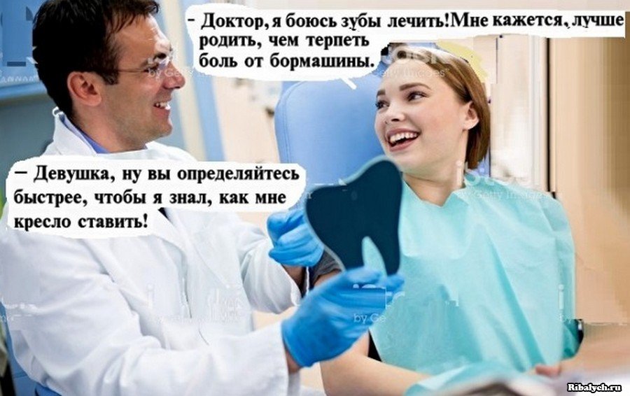 Боюсь быть врачом. Стоматолог.