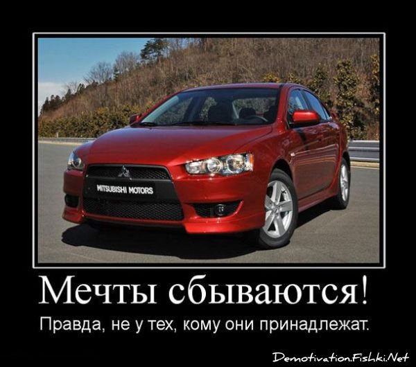 Mitsubishi прикол
