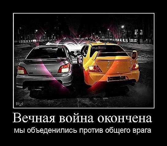 Субару и Митсубиси приколы