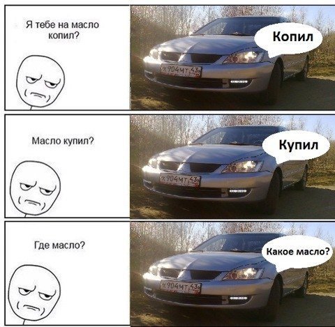 Мемы про Митсубиси Лансер 9