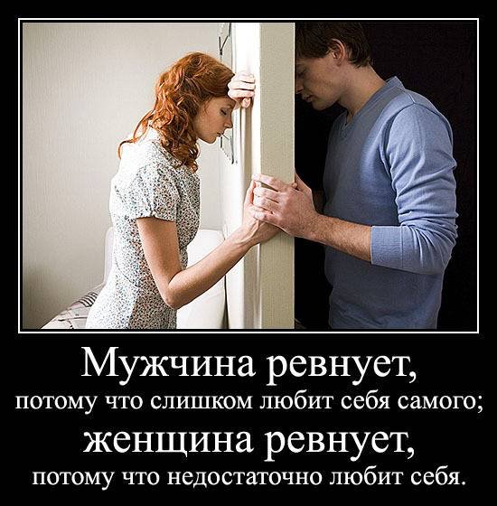 Демотиваторы ревнивый муж