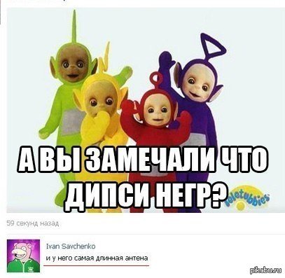 Приколы с Телепузиками